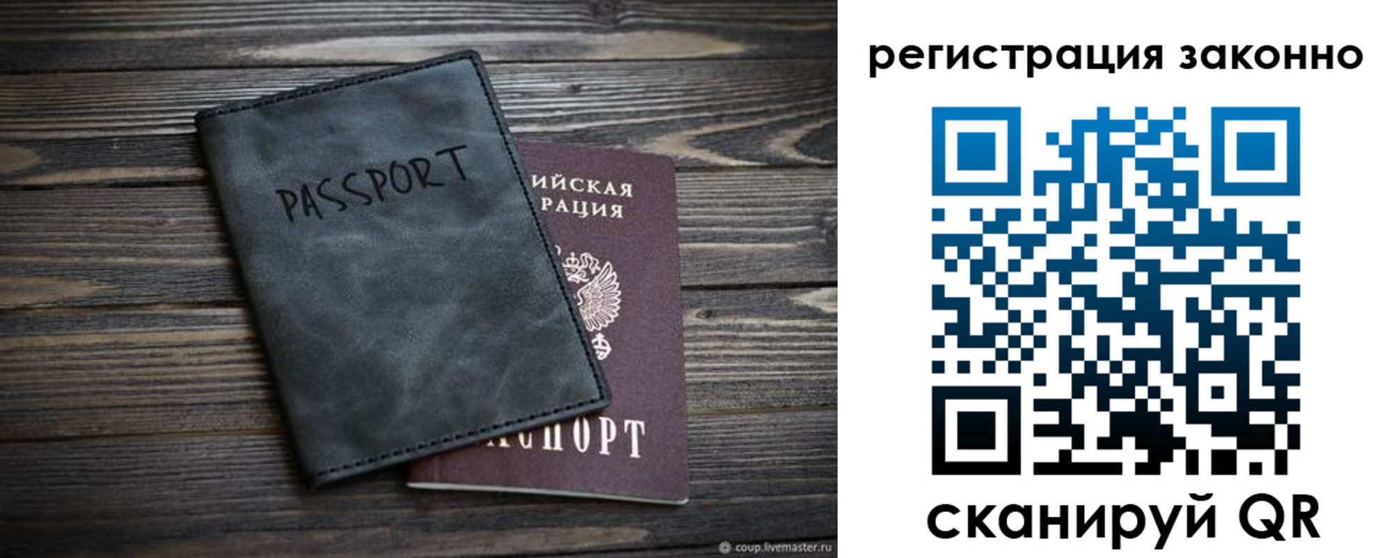 прописка штамп в Зеленокумске
