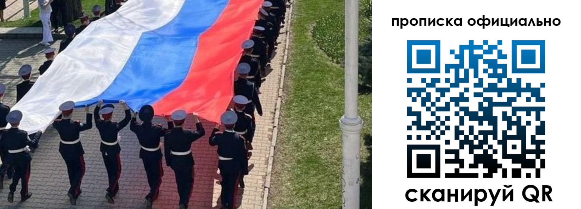 прописка в Зеленокумске