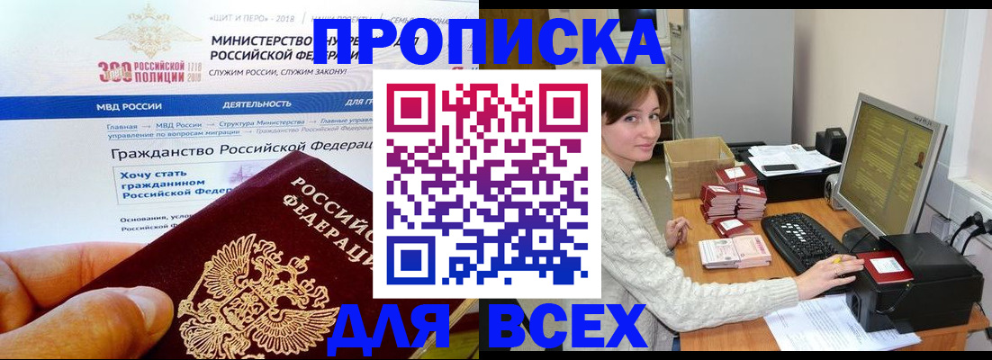 временная регистрация купить в Зеленокумске