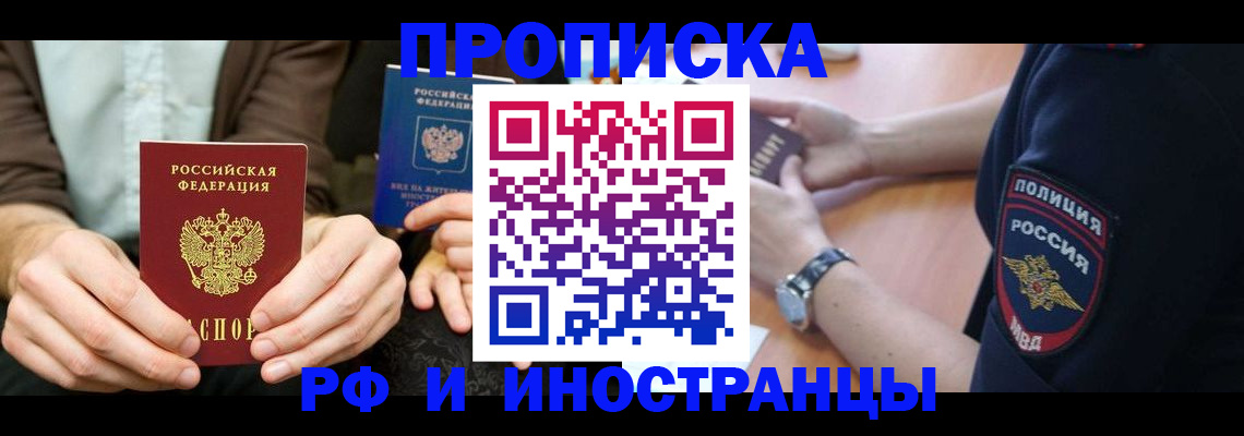 где прописаться в Зеленокумске
